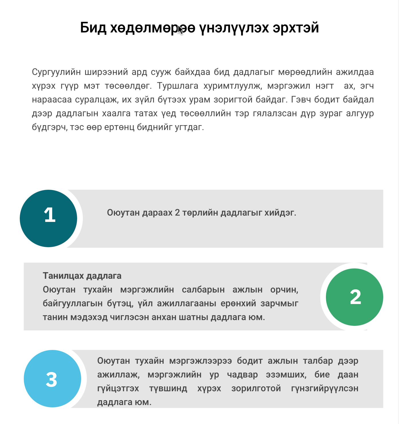 Бид үнэ үгүй ажилчид – NUM JOURNALIST
